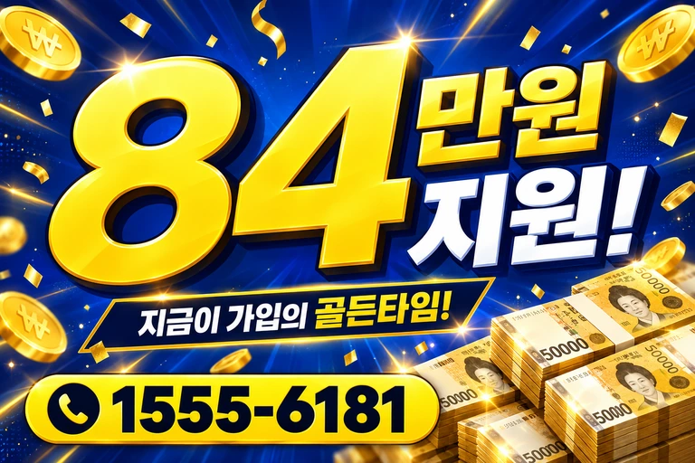 예천군 은풍면 오류리 84만원 지원 안내