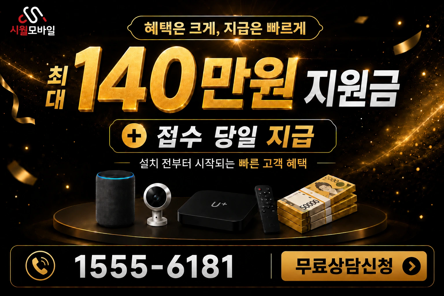 영주시 안정면 용산리 인터넷 가입 혜택 안내