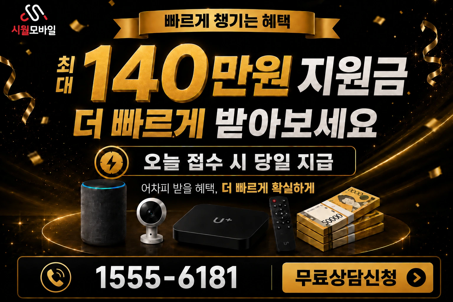 화천군 사내면 삼일리 인터넷 가입 혜택 안내