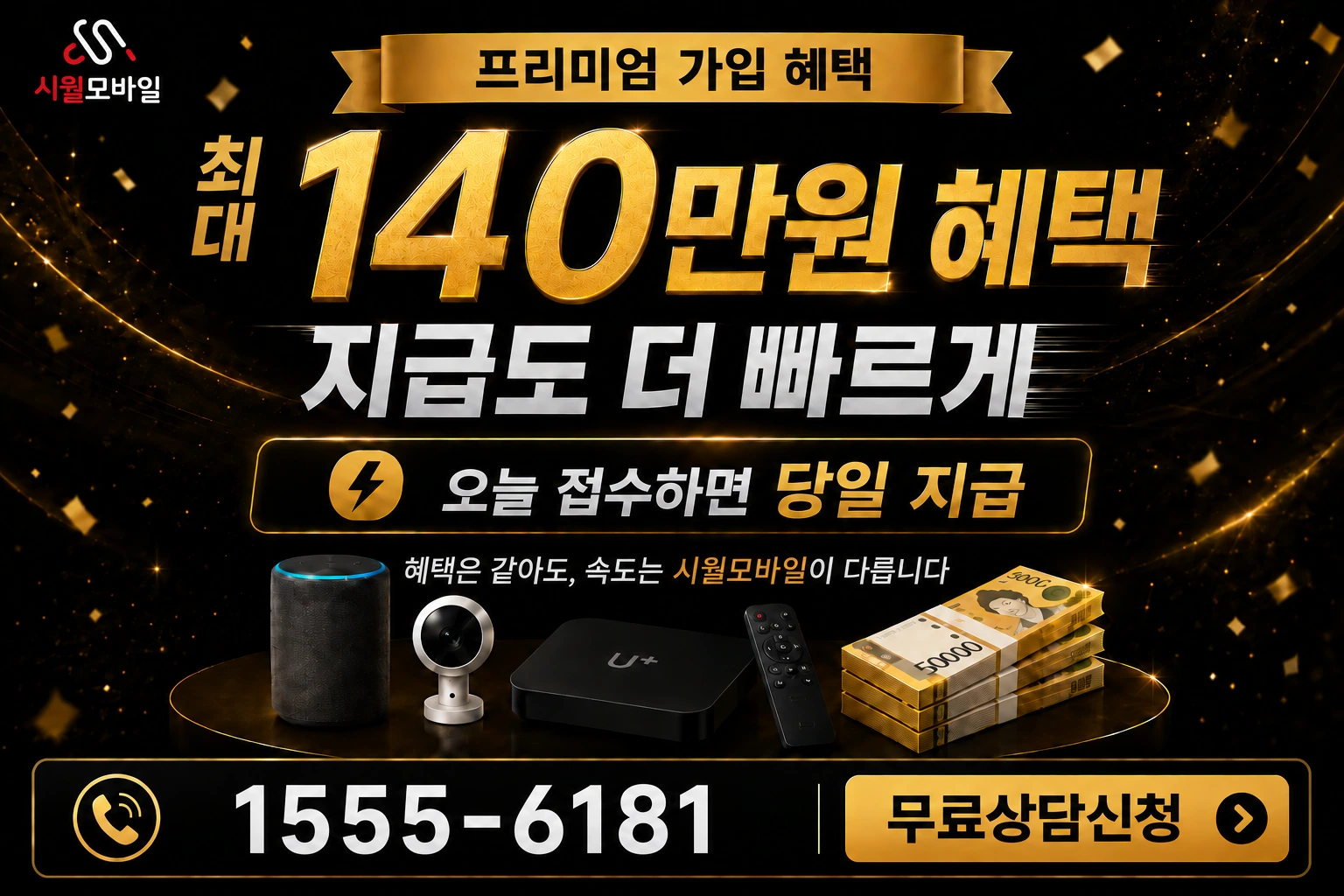 부산시 기장군 기장읍 당사리 인터넷 가입 혜택 안내