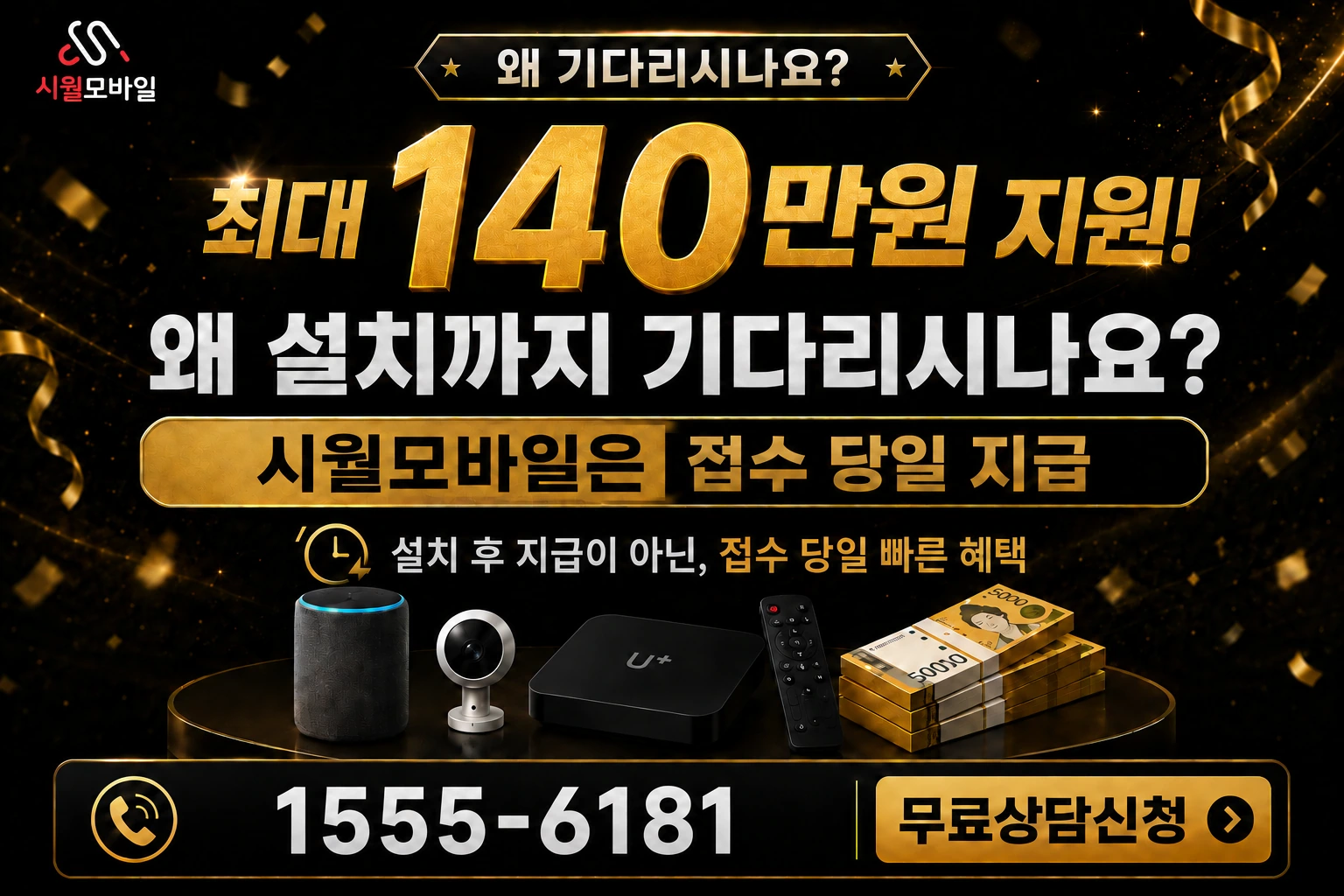 남원시 이백면 내동리 인터넷 가입 혜택 안내