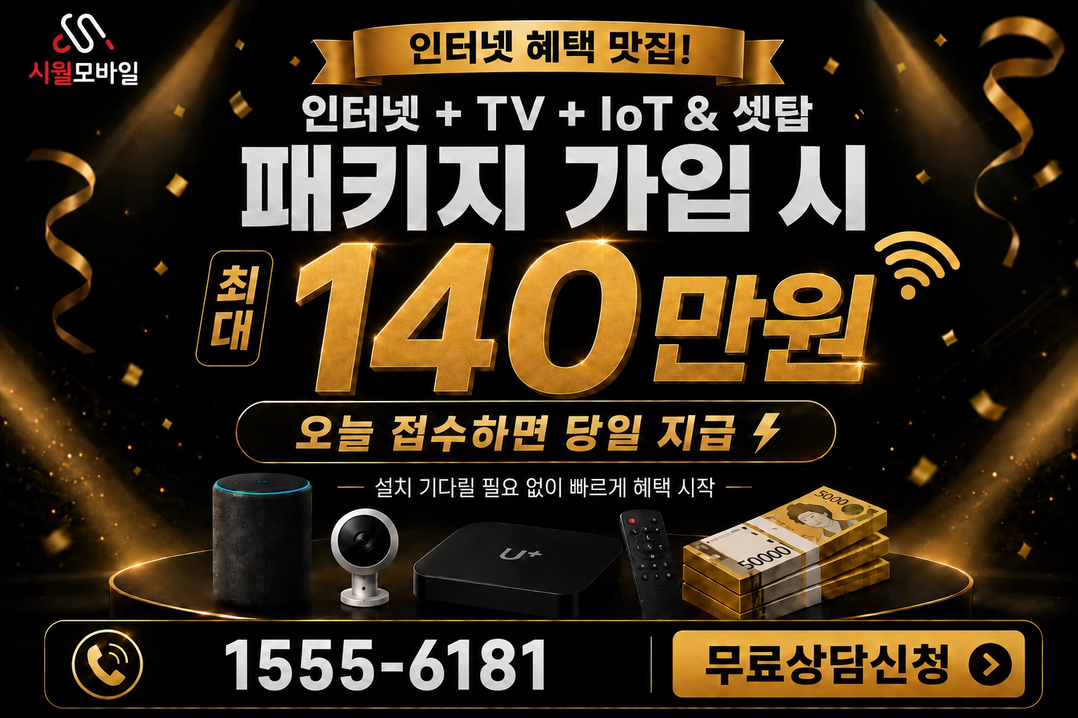 예천군 은풍면 오류리 인터넷 가입 혜택 안내